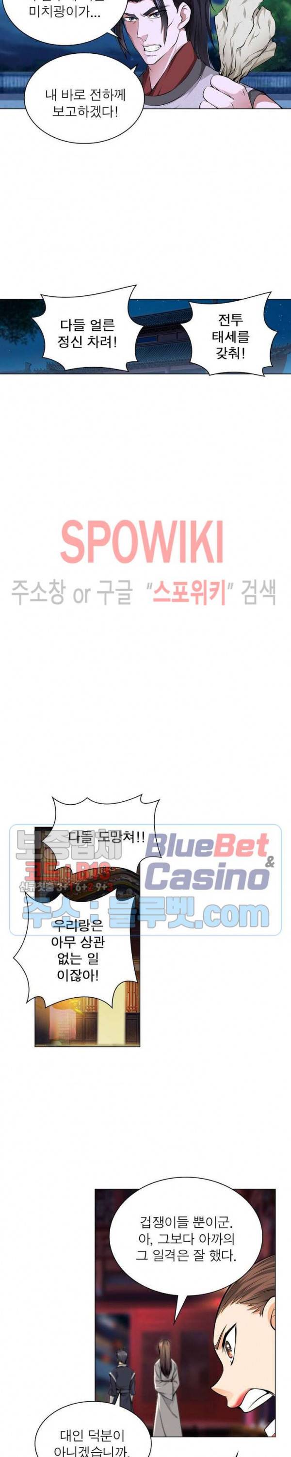 목표는 만렙염라 38화 2