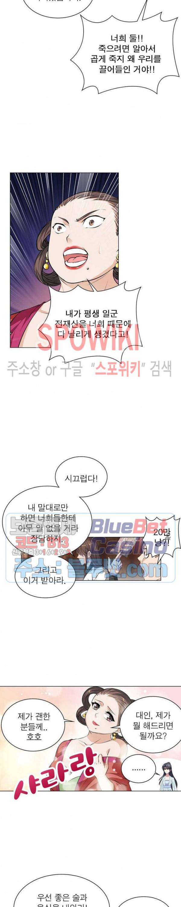 목표는 만렙염라 38화 3