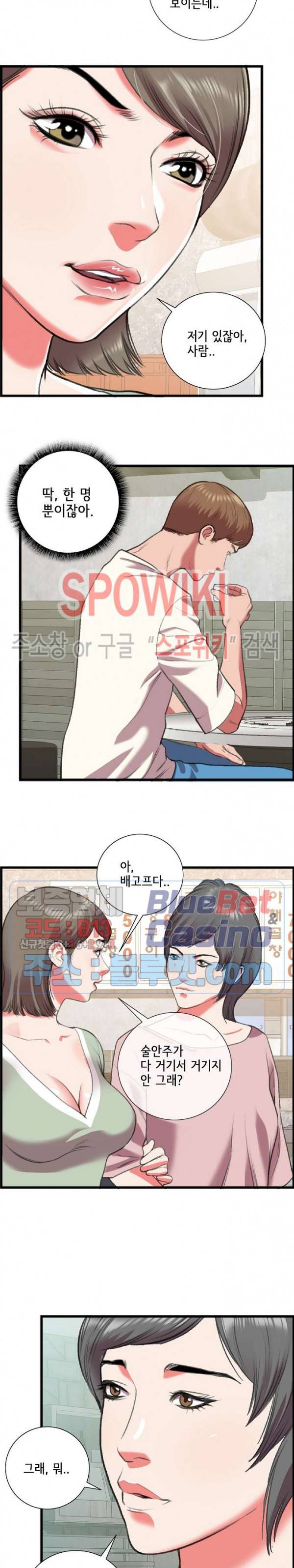우리사이 15화 2