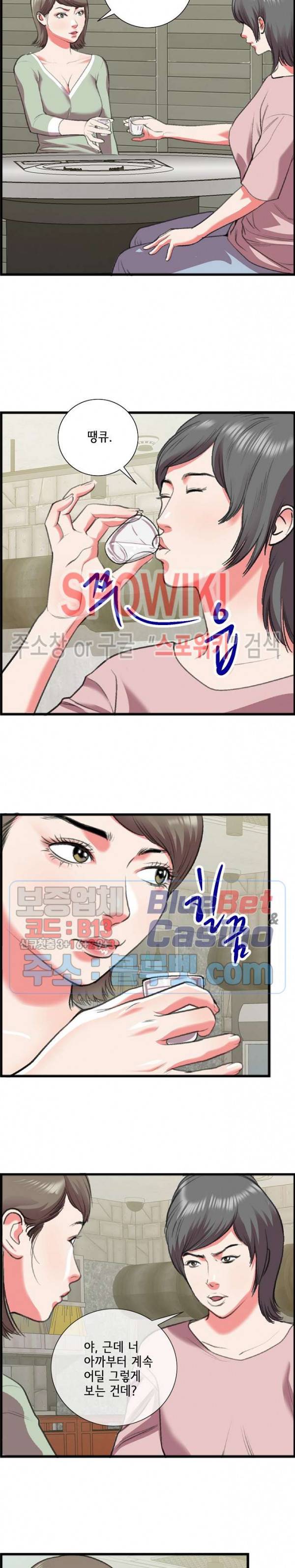 우리사이 15화 4