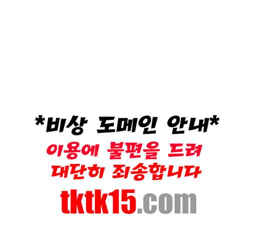 약한영웅 121화 4