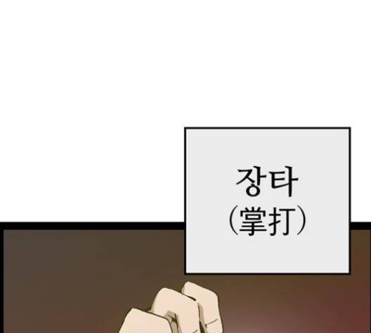약한영웅 121화 5