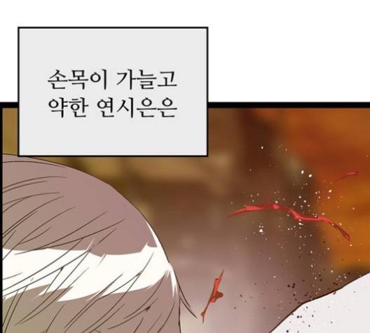 약한영웅 121화 8