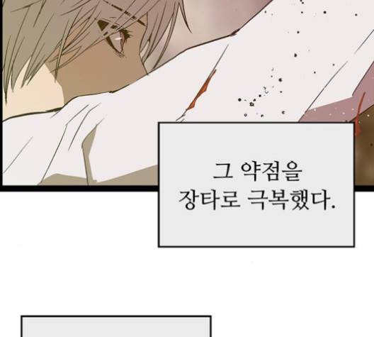 약한영웅 121화 9
