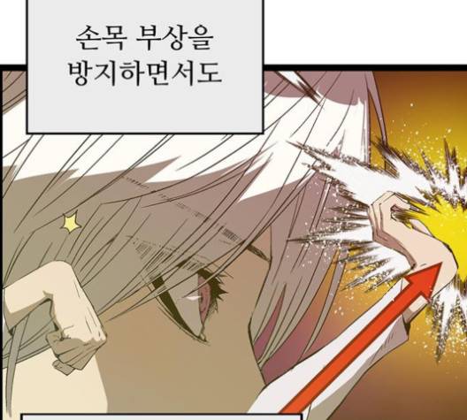 약한영웅 121화 10