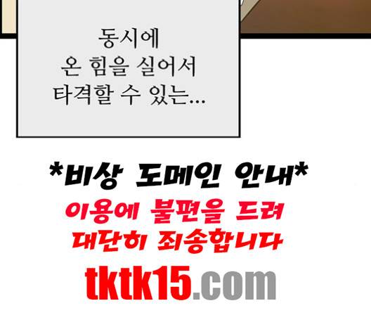 약한영웅 121화 11