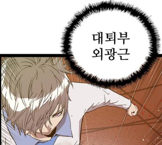 약한영웅 121화 13