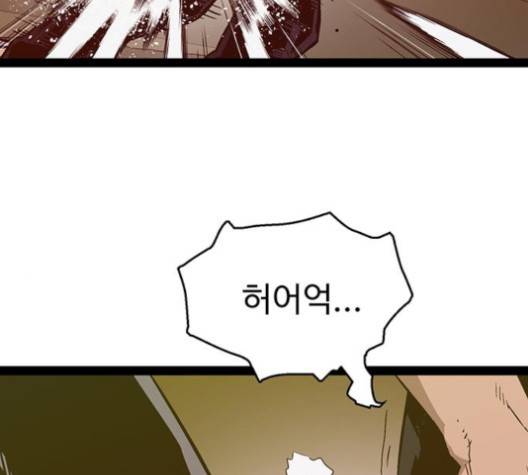 약한영웅 121화 17