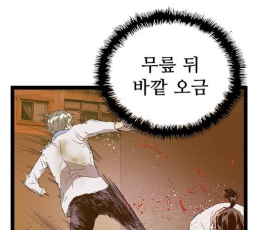약한영웅 121화 20
