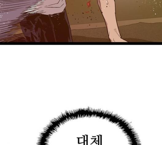 약한영웅 121화 30