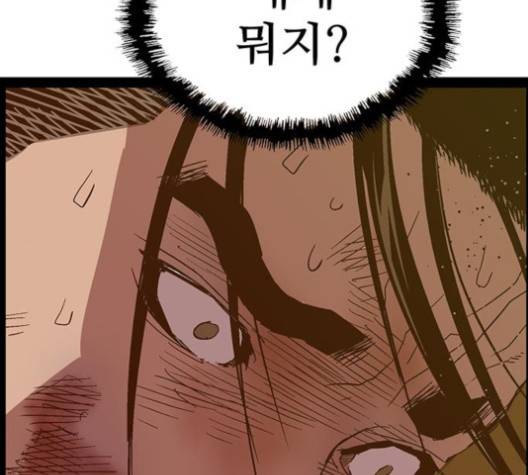 약한영웅 121화 31