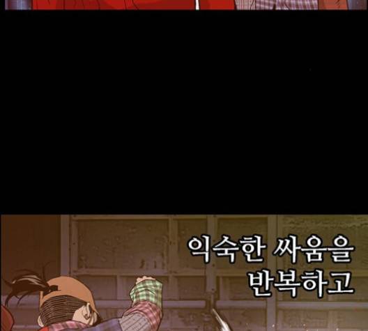 약한영웅 121화 35