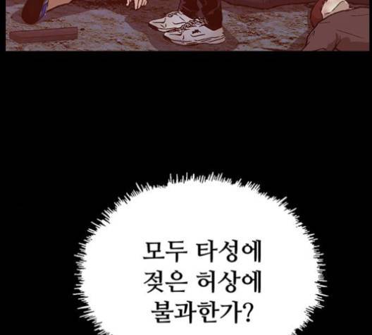 약한영웅 121화 39