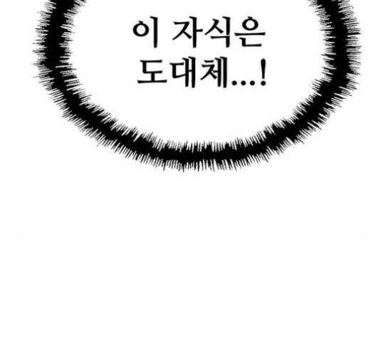약한영웅 121화 47