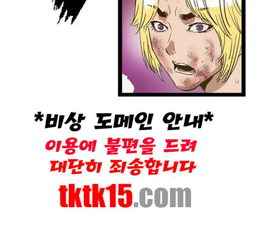 약한영웅 121화 56
