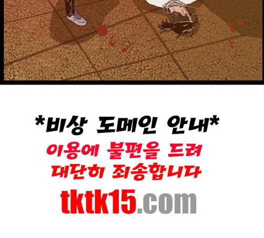 약한영웅 121화 65
