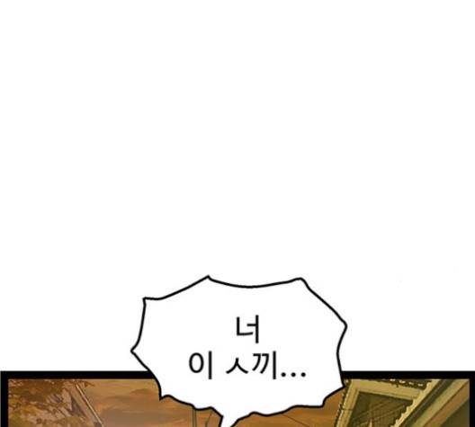 약한영웅 121화 68