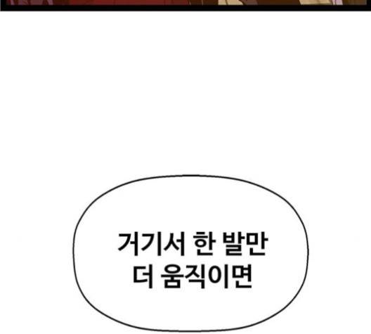 약한영웅 121화 70