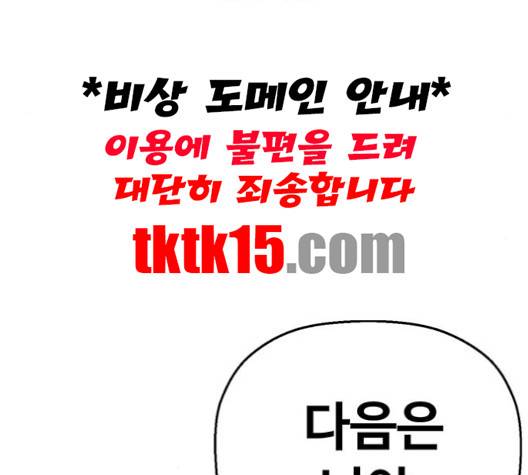 약한영웅 121화 71
