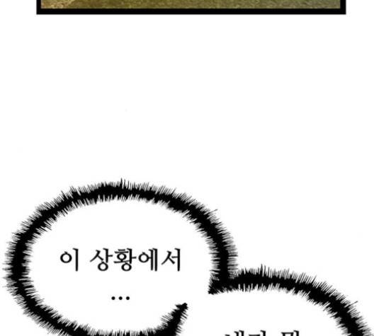 약한영웅 121화 75