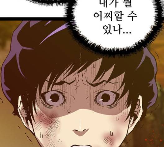 약한영웅 121화 76