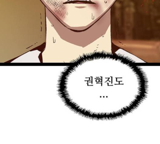 약한영웅 121화 77