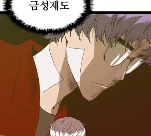 약한영웅 121화 79