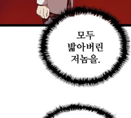 약한영웅 121화 81