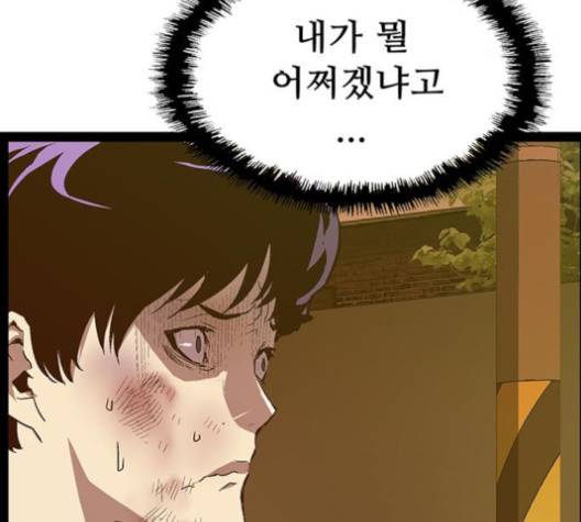 약한영웅 121화 82