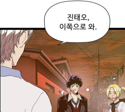 약한영웅 121화 85