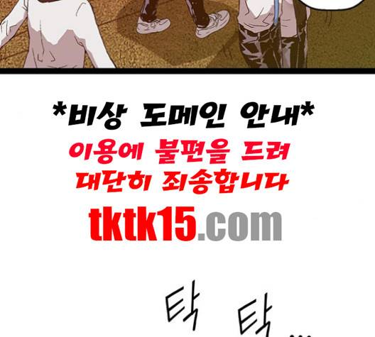 약한영웅 121화 89