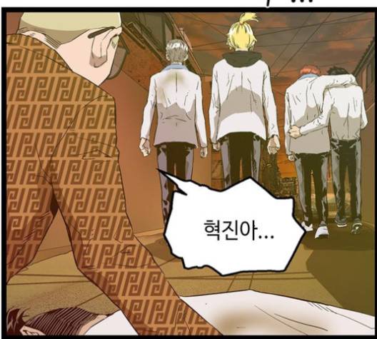 약한영웅 121화 90