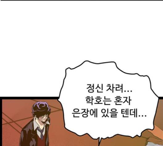 약한영웅 121화 91