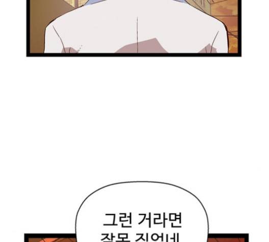 약한영웅 121화 96
