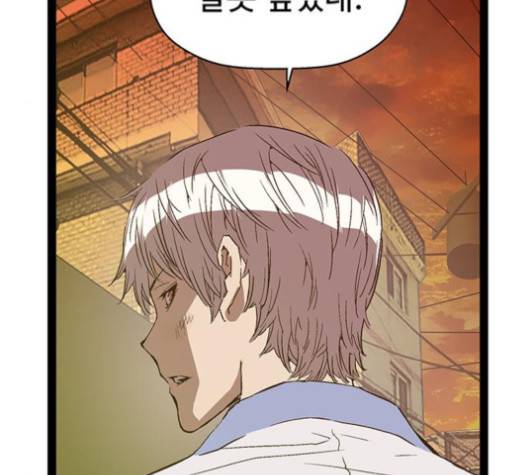 약한영웅 121화 97