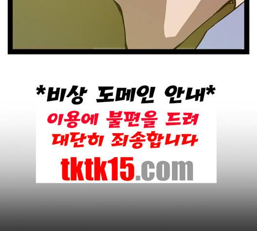 약한영웅 121화 100