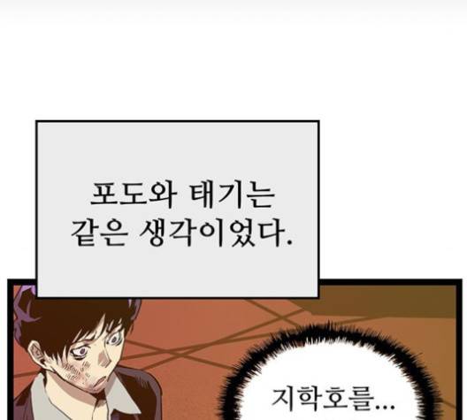 약한영웅 121화 106