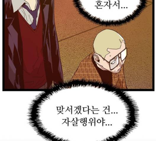 약한영웅 121화 107