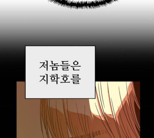 약한영웅 121화 108
