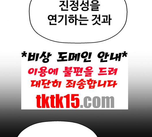 약한영웅 121화 119