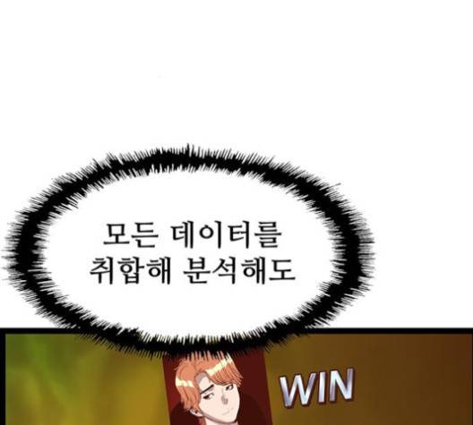 약한영웅 121화 127