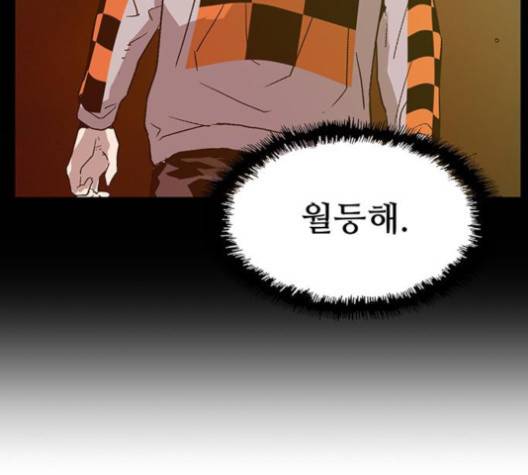 약한영웅 121화 129