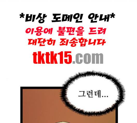 약한영웅 121화 130