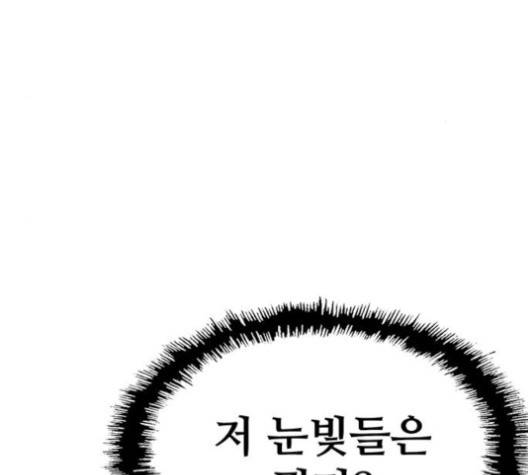 약한영웅 121화 132