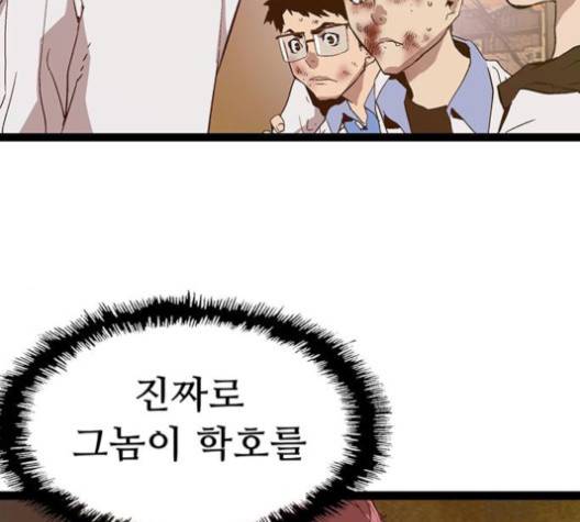 약한영웅 121화 134