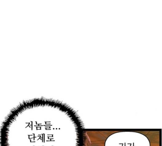 약한영웅 121화 137