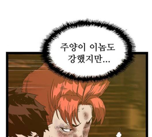 약한영웅 121화 145