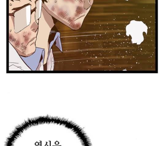 약한영웅 121화 146