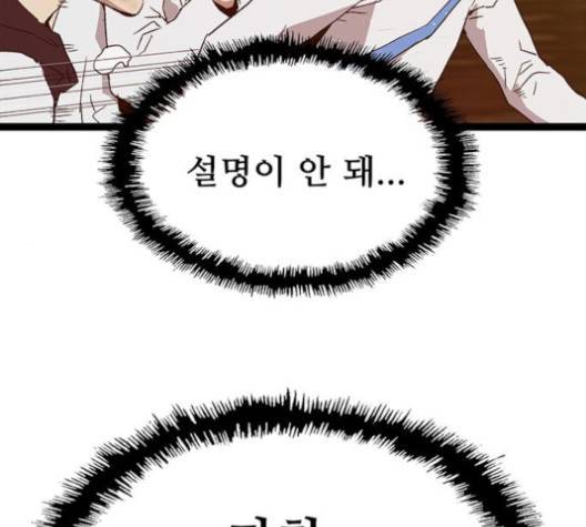 약한영웅 121화 148