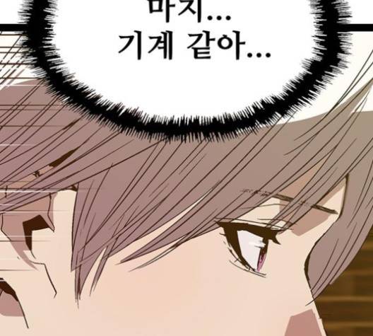 약한영웅 121화 149